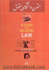 متون دانشگاهی حقوق = A level and as level law