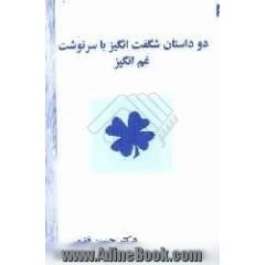 سرانجام دختری می میرد