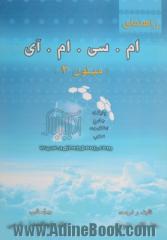 پک آزمون بالینی چند محوری میلون 3 به همراه کتاب راهنما