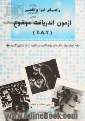 راهنمای اجرا و تفسیر آزمون اندریافت موضوع T.A.T