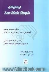 ترجمه ی کامل Law made simple