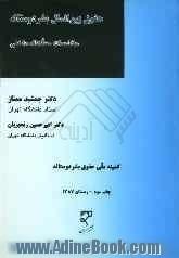 حقوق بین الملل بشردوستانه: مخاصمات مسلحانه داخلی