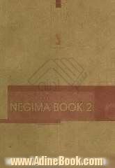 کتاب نگیما 2 = Negima book 2