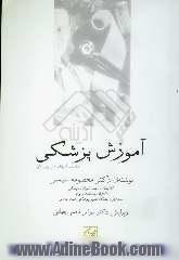 آموزش پزشکی: راهنمای آموزش رشته های علوم پزشکی برای مربیان و استادان