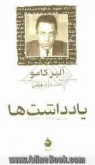 یادداشت ها (1935 - 1942)