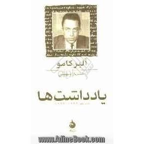 یادداشت ها (1935 - 1942)