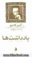 یادداشت ها (1942 - 1951)