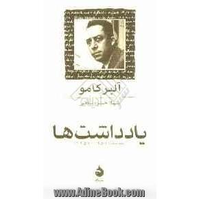 یادداشت ها (1951 - 1959)