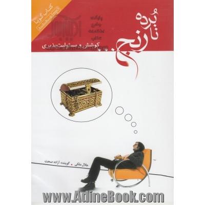 کار و مفاهیم ریاضیات (3) رشته علوم تجربی