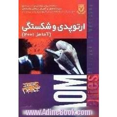 ارتوپدی و شکستگی، آدامز 2001