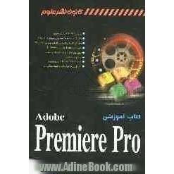 کتاب آموزشی Premiere Pro