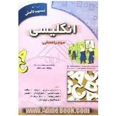 انگلیسی سال سوم راهنمایی شامل: ساختارهای دستوری، دیکته، مکالمه، چهارگزینه ای، تکمیلی