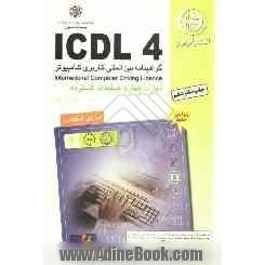آموزش استاندارد ICDL 4 مهارت چهارم: صفحات گسترده