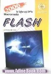 ساخت وب سایت به کمک Flash