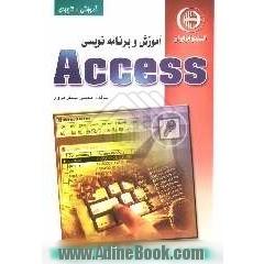 آموزش و برنامه نویسی Access