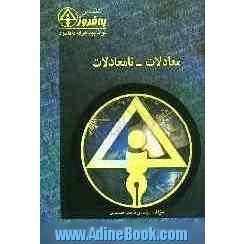 ریاضیات پایه: معادلات و نامعادلات