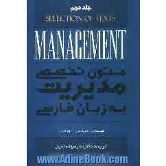 متون تخصصی مدیریت به زبان فارسی (جلد دوم) Management: selection of texts