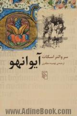 مندله نظریه و عمل: با اشاره خاص به روان شناسی جدید زیردانستگی