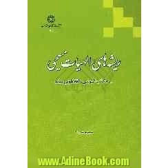 ریشه های الاهیات مسیحی در مکاتب گنوسی و افلاطونی میانی