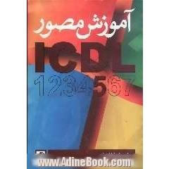 آموزش مصور ICDL 5: بانک های اطلاعاتی