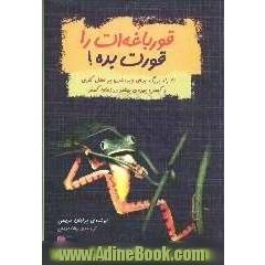 قورباغه ات را قورت بده! 21 راه بزرگ برای چیره شدن بر تعلل کاری و کسب بهره بیشتر در زمان کمتر