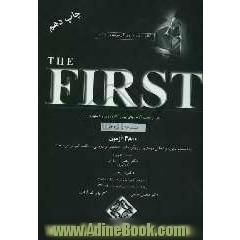 The first: حل و بحث آزمونهای پذیرش دستیار و پیش کارورزی اسفند 77 تا شهریور 83: 3800 آزمون به انضمام تجزیه و تحلیل مهمترین رویکردهای تشخیصی و درمانی و