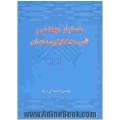 دستیار مهندس تاسیسات مکانیکی ساختمان