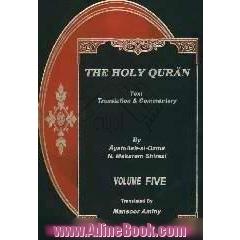 The holy Quran TEXT. translation and commentary، thenexample commentary in Brief