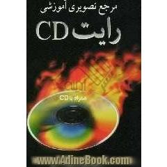 مرجع تصویری آموزشی رایت CD