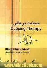 حجامت درمانی = Cupping therapy