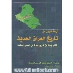 اربعه قرون من تاریخ العراق الحدیث،  کتاب یبحث عن تاریخ العراق فی العصور المظلمه