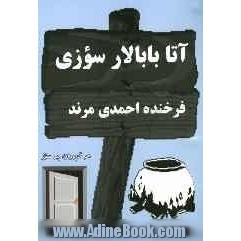 جوهر کلمات "آتابابالار سوزی"