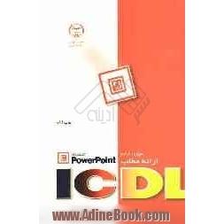 مهارت ششم ICDL / ارایه مطلب Microsoft PowerPoint