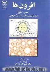 افرون ها: شیمی سطح شناورسازی (فلوتاسیون) افرونی