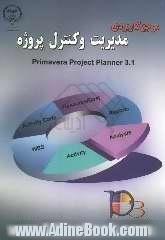 مرجع کاربردی مدیریت و کنترل پروژه = Primavera project planner 3.1