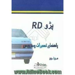 پژو RD،  راهنمای تعمیرات و سرویس موتور