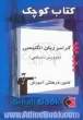 گرامر زبان انگلیسی،  پایه - پیش دانشگاهی