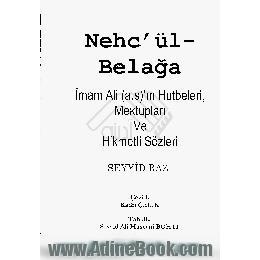 Nehc ul-belaga،  Imam Ali، a.s،  in hutbeleri, Mektuplari ve Hikmetli sozleri