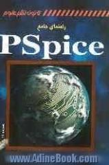 راهنمای جامع PSpice