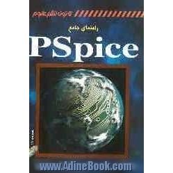 راهنمای جامع PSpice