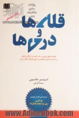 قله ها و دره ها: موقعیت های خوب و بد را، چه در زندگی شغلی و چه در زندگی شخصی، به نفع خودتان به کار ببرید