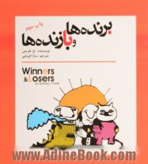 برنده ها و بازنده ها = Winners & Losers