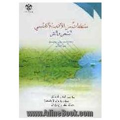 مقتطفات من الادب الاندلسی: الشعر و النثر