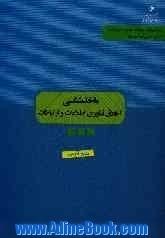 ماخذشناسی اخلاق فناوری اطلاعات و ارتباطات (منابع فارسی)