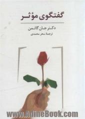 بسته کارتی گفتگوی موثر- 147 عدد کارت