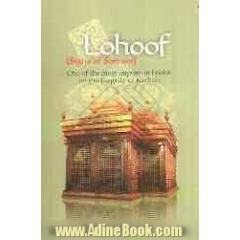 Lohoof (sighs of sorrow): one of the most importand books on the tragedy...