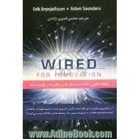 Wired for innovation: چگونه فناوری اطلاعات در حال تغییر شکل دادن اقتصاد است