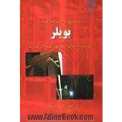 متالورژی، شیمی و خوردگی در بویلر: قابل استفاده در طراحی، ساخت، نصب، بهره برداری و تعمیرات