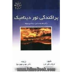 پراکندگی نور دینامیک: با کاربردهای آن در شیمی، زیست شناسی و فیزیک