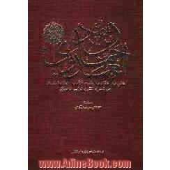 دیوان ابن حماد العدوی